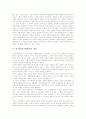 양극화(양극화현상)의 개념, 양극화(양극화현상)의 심각성, 양극화(양극화현상)의 요인, 양극화(양극화현상)와 비정규직, 양극화(양극화현상)의 실태, 양극화(양극화현상)의 문제점, 양극화(양극화현상) 해결 과제 3페이지