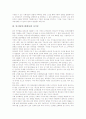 양극화(양극화현상)의 개념, 양극화(양극화현상)의 심각성, 양극화(양극화현상)의 요인, 양극화(양극화현상)와 비정규직, 양극화(양극화현상)의 실태, 양극화(양극화현상)의 문제점, 양극화(양극화현상) 해결 과제 4페이지