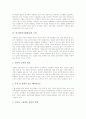 양극화(양극화현상)의 개념, 양극화(양극화현상)의 심각성, 양극화(양극화현상)의 요인, 양극화(양극화현상)와 비정규직, 양극화(양극화현상)의 실태, 양극화(양극화현상)의 문제점, 양극화(양극화현상) 해결 과제 5페이지