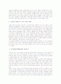 양극화(양극화현상)의 개념, 양극화(양극화현상)의 심각성, 양극화(양극화현상)의 요인, 양극화(양극화현상)와 비정규직, 양극화(양극화현상)의 실태, 양극화(양극화현상)의 문제점, 양극화(양극화현상) 해결 과제 6페이지