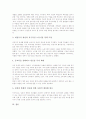 양극화(양극화현상)의 개념, 양극화(양극화현상)의 심각성, 양극화(양극화현상)의 요인, 양극화(양극화현상)와 비정규직, 양극화(양극화현상)의 실태, 양극화(양극화현상)의 문제점, 양극화(양극화현상) 해결 과제 9페이지