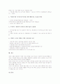 양식업(양식어업)의 현황과 문제점, 양식업(양식어업)과 유전자변형기술, 양식업(양식어업)과 해양기름유출(유류오염), 양식업(양식어업)과 자율관리사업, 손실보상, 향후 양식업(양식어업)의 발전 과제 분석 7페이지