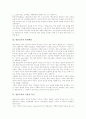 열린교육의 정의, 열린교육의 발전배경, 열린교육의 목표와 특징, 열린교육의 전제조건, 열린교육의 교수학습방법, 열린교육의 실천내용, 열린교육의 쟁점, 열린교육의 성과, 향후 열린교육의 내실화 과제와 제언 4페이지