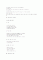 열린교육의 정의, 열린교육의 발전배경, 열린교육의 목표와 특징, 열린교육의 전제조건, 열린교육의 교수학습방법, 열린교육의 실천내용, 열린교육의 쟁점, 열린교육의 성과, 향후 열린교육의 내실화 과제와 제언 7페이지