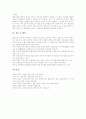 열린교육의 정의, 열린교육의 발전배경, 열린교육의 목표와 특징, 열린교육의 전제조건, 열린교육의 교수학습방법, 열린교육의 실천내용, 열린교육의 쟁점, 열린교육의 성과, 향후 열린교육의 내실화 과제와 제언 12페이지
