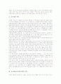 인지발달이론(피아제)의 의의, 인지발달이론(피아제)의 과정, 인지발달이론(피아제)의 발달단계별 특징과 발달단계별 내용, 인지발달이론(피아제)의 학교교육 적용, 인지발달이론(피아제)의 시사점과 비판 분석 3페이지