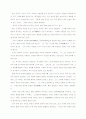 금욕(禁慾)에 대하여 4페이지