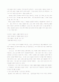 금욕(禁慾)에 대하여 5페이지