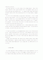 금욕(禁慾)에 대하여 7페이지