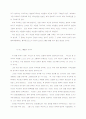 금욕(禁慾)에 대하여 9페이지