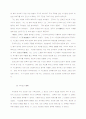 금욕(禁慾)에 대하여 10페이지