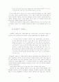 김통정 전설과 삼별초 소설 8페이지