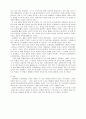 앨빈 토플러 -제3의 물결 2페이지