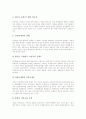 [이북]전자출판(전자책, e-book)의 개념, 전자출판(전자책, e-book)의 특성, 전자출판(전자책, e-book)의 표준화, 장단점, 규제, 전자출판(전자책, e-book)의 현황, 전자출판(전자책, e-book)의 사례와 제언 분석 7페이지