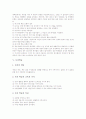 [컴퓨터보조학습][CAI][전문가학습][프로젝트학습][협동학습][토의][개념][또래지도][문제해결]컴퓨터보조학습(CAI), 전문가학습, 프로젝트학습, 협동학습, 토의학습, 개념학습, 또래지도학습, 문제해결학습 분석 9페이지