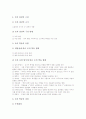 [컴퓨터보조학습][CAI][전문가학습][프로젝트학습][협동학습][토의][개념][또래지도][문제해결]컴퓨터보조학습(CAI), 전문가학습, 프로젝트학습, 협동학습, 토의학습, 개념학습, 또래지도학습, 문제해결학습 분석 10페이지