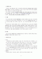 기분장애(Mood Disorders)  2페이지