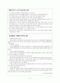 기분장애(Mood Disorders)  24페이지