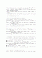 사회복지조사방법론 2페이지