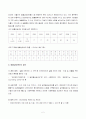 알콜상담센터의 이해 3페이지