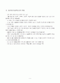 알콜상담센터의 이해 10페이지