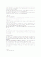특수 수학교육 논문요약 5페이지