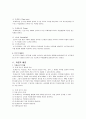 특수아 수학 교수 논문요약 2페이지