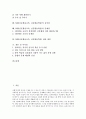 NIE(신문활용교육, 신문활용학습)의 정의와 배경, NIE(신문활용교육, 신문활용학습)의 준비와 단계, NIE(신문활용교육, 신문활용학습)의 실제와 유의점, NIE(신문활용교육, 신문활용학습)의 문제점과 제언 및 시사점 2페이지