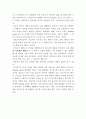 [간호이론] 간호의 본질과 전문직으로서의 간호 2페이지