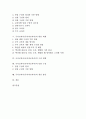국어교과서(국어과교과서)의 특성과 기본방향, 국어교과서(국어과교과서)의 내용체계, 국어교과서(국어과교과서)의 구성체계, 국어교과서(국어과교과서)의 단원구성, 국어교과서(국어과교과서)의 개선방안 분석 2페이지
