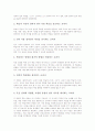 국어교과서(국어과교과서)의 특성과 기본방향, 국어교과서(국어과교과서)의 내용체계, 국어교과서(국어과교과서)의 구성체계, 국어교과서(국어과교과서)의 단원구성, 국어교과서(국어과교과서)의 개선방안 분석 5페이지