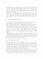 그리스도교(기독교) 역사, 그리스도교(기독교) 권위와 이성, 그리스도교(기독교) 죽음, 그리스도교(기독교) 교부, 그리스도교(기독교) 민족운동, 그리스도교(기독교)와 로마, 그리스도교(기독교)와 에이즈(AIDS) 4페이지