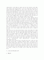그리스도교(기독교) 역사, 그리스도교(기독교) 권위와 이성, 그리스도교(기독교) 죽음, 그리스도교(기독교) 교부, 그리스도교(기독교) 민족운동, 그리스도교(기독교)와 로마, 그리스도교(기독교)와 에이즈(AIDS) 5페이지