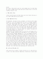 그리스도교(기독교) 역사, 그리스도교(기독교) 권위와 이성, 그리스도교(기독교) 죽음, 그리스도교(기독교) 교부, 그리스도교(기독교) 민족운동, 그리스도교(기독교)와 로마, 그리스도교(기독교)와 에이즈(AIDS) 8페이지