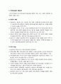 [부모교육]부모교육의 필요성과 부모교육이 앞으로 나아가야할 방향에 대해 서술함(부모교육의 필요성과 앞으로의 방향 모색) 3페이지