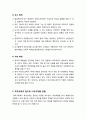 [부모교육]부모교육의 필요성과 부모교육이 앞으로 나아가야할 방향에 대해 서술함(부모교육의 필요성과 앞으로의 방향 모색) 4페이지