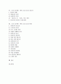 그리스도(예수, 예수그리스도)의 의미, 그리스도(예수, 예수그리스도)의 구원론, 그리스도(예수, 예수그리스도)의 대속과 법, 그리스도(예수, 예수그리스도)의 중보자, 그리스도(예수, 예수그리스도)의 비하 분석 2페이지