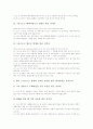 그리스도(예수, 예수그리스도)의 의미, 그리스도(예수, 예수그리스도)의 구원론, 그리스도(예수, 예수그리스도)의 대속과 법, 그리스도(예수, 예수그리스도)의 중보자, 그리스도(예수, 예수그리스도)의 비하 분석 4페이지