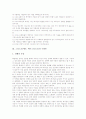 그리스도(예수, 예수그리스도)의 의미, 그리스도(예수, 예수그리스도)의 구원론, 그리스도(예수, 예수그리스도)의 대속과 법, 그리스도(예수, 예수그리스도)의 중보자, 그리스도(예수, 예수그리스도)의 비하 분석 5페이지