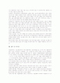 기업윤리(기업윤리경영) 정의, 기업윤리(기업윤리경영) 중요성, 기업윤리(기업윤리경영) 구성요소, 기업윤리(기업윤리경영) 사회적 책임, 기업윤리(기업윤리경영) 쟁점, 기업윤리(기업윤리경영) 사례와 시사점 분석 7페이지