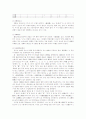 한어근대사개요번역 21페이지
