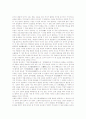 [논어][논어 구성][논어 내용][논어 편집][논어 子夏之門人小子章(자하지문인소자장)]논어의 의의, 논어의 성격, 논어의 구성, 논어의 내용, 논어의 편집, 논어 子夏之門人小子章(자하지문인소자장), 논어 관련 제언 9페이지