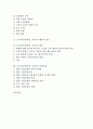도덕과수업(학습, 교육)의 목표와 기능, 도덕과수업(학습, 교육) 교과서, 도덕과수업(학습, 교육) 수업장학, 도덕과수업(학습, 교육) 행동적 접근, 도덕과수업(학습, 교육) 평가, 도덕과수업(학습, 교육) 수업모형 2페이지