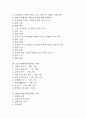 독서교육활동(학습활동) 사례, 인성교육활동(학습활동) 사례, 모둠교육활동(학습활동) 사례, 발명교육활동(학습활동) 사례, 협동교육활동(학습활동) 사례, 원예교육활동(학습활동) 사례, 효경교육활동 사례 분석 2페이지