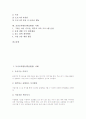 독서교육활동(학습활동) 사례, 인성교육활동(학습활동) 사례, 모둠교육활동(학습활동) 사례, 발명교육활동(학습활동) 사례, 협동교육활동(학습활동) 사례, 원예교육활동(학습활동) 사례, 효경교육활동 사례 분석 5페이지