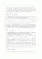 독서교육활동(학습활동) 사례, 인성교육활동(학습활동) 사례, 모둠교육활동(학습활동) 사례, 발명교육활동(학습활동) 사례, 협동교육활동(학습활동) 사례, 원예교육활동(학습활동) 사례, 효경교육활동 사례 분석 25페이지