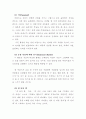 동화책을_통한_언어교육홀동 2페이지