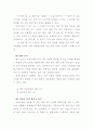 동화책을_통한_언어교육홀동 3페이지