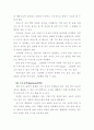 동화책을_통한_언어교육홀동 4페이지