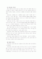 동화책을_통한_언어교육홀동 5페이지